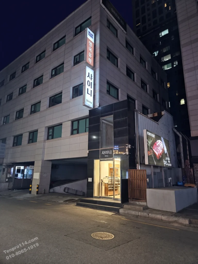 강남 쩜오 샤이니 간판 입구