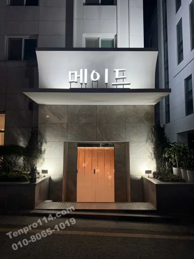 강남 텐카페 메이드 간판 입구